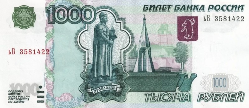 Создать мем: банкнота 1000 рублей, 1000 рублей, банкнота 1000