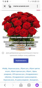Create meme: a bouquet of red roses, chuulgan kurunuz Menen