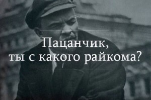 Создать мем: ты с, ленин 1917, vladimir lenin