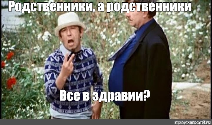 Родственник приезжает жить