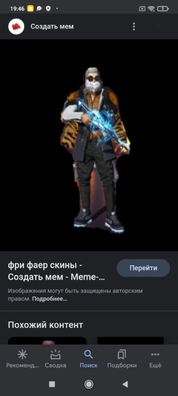 Create meme: memes free fire, free fire, free fire skins