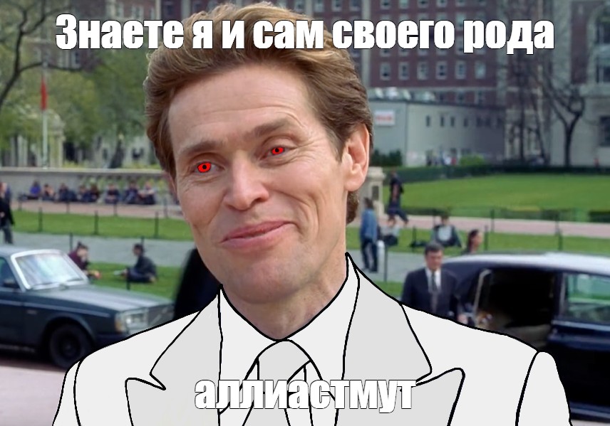 Создать мем: null