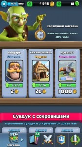 Create meme: clashroyale, clash royale, Unprecedented generosity