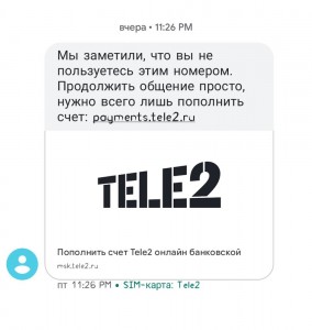 Создать мем: безлимитный интернет теле2, перевести деньги с билайна на теле2, оплатить теле2 банковской картой
