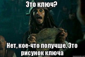 Create meme: pirates of the Caribbean Jack Sparrow, memes, Jack Sparrow figure key