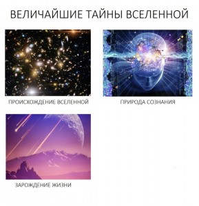 Создать мем: дмитрий иванович москаленко, тайна вселенной, задача