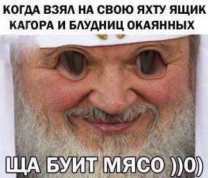Create meme: matuska memes, when he took his boat a crate of wine and harlots cursed, the feelings of believers
