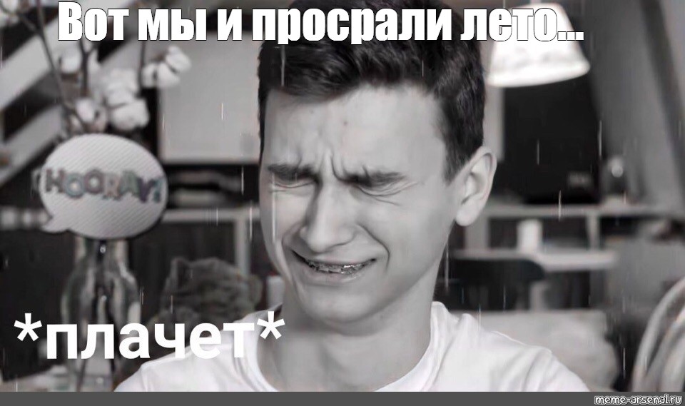 Создать мем: null