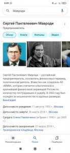 Create meme: Mavrodi, Sergei Mavrodi pyramid, Sergei Mavrodi