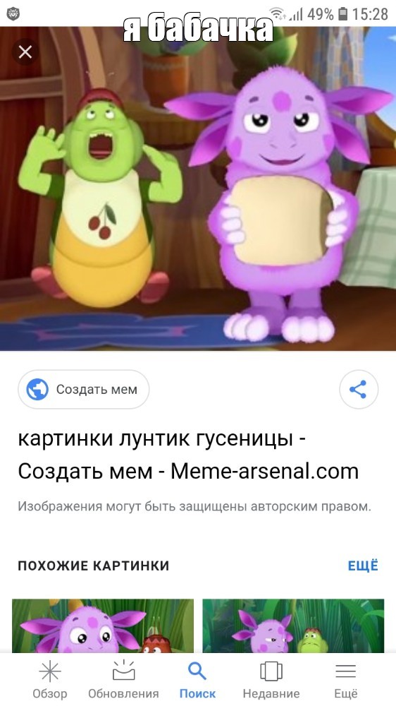 Создать мем: null