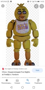 Create meme: Chica fnaf, five nights at Freddy's