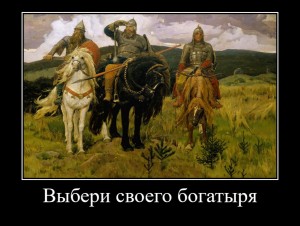 Create meme: heroes, bogatyrs by Vasnetsov, Vasnetsov three bogatyrya
