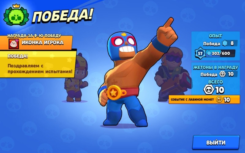 Create meme: brawl stars, bravl stars, brawl brawl stars stars