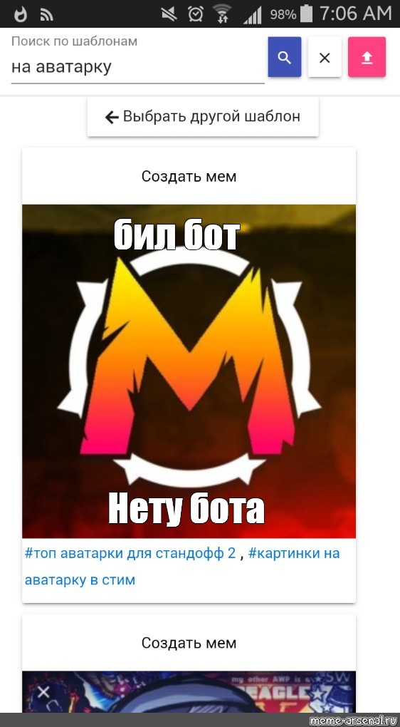 Создать мем: null