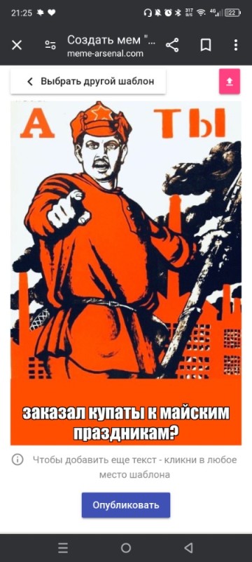 Create meme: Soviet poster and you, have you joined the poster, and you poster template