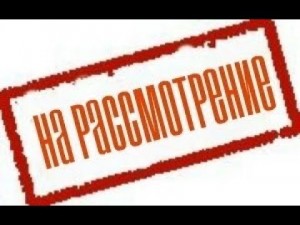 Создать мем: печать завершено, картинка отказано, новинка штамп пнг