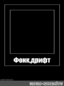 Create meme: framework for memes, memes in black frame, the square of Malevich