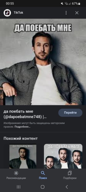 Создать мем: мужчины, мемы для русских, скриншот