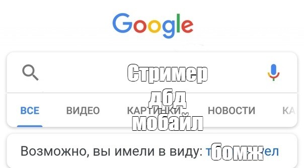 Создать мем: null