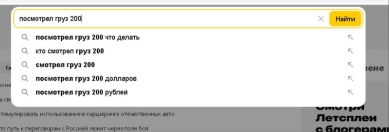 Create meme: Yandex , 200 dollars in rubles, yandex q