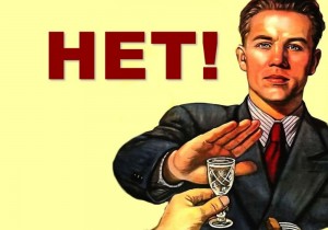 Create meme: no to alcohol poster, no alcohol, Soviet poster no alcohol