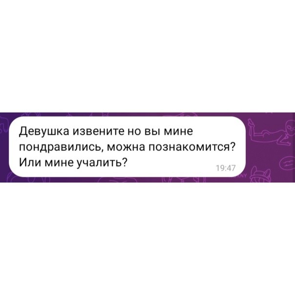 Создать мем: приколы протзнакомства, скриншот, девушка