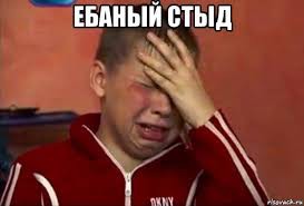 Create meme: Sashko, schoolboy crying meme, Sashko Fokin