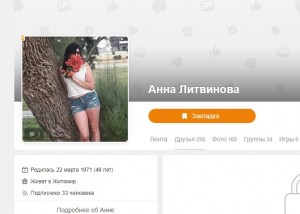 Create meme: VKontakte, sharygina Elena Petrovna, Screenshot