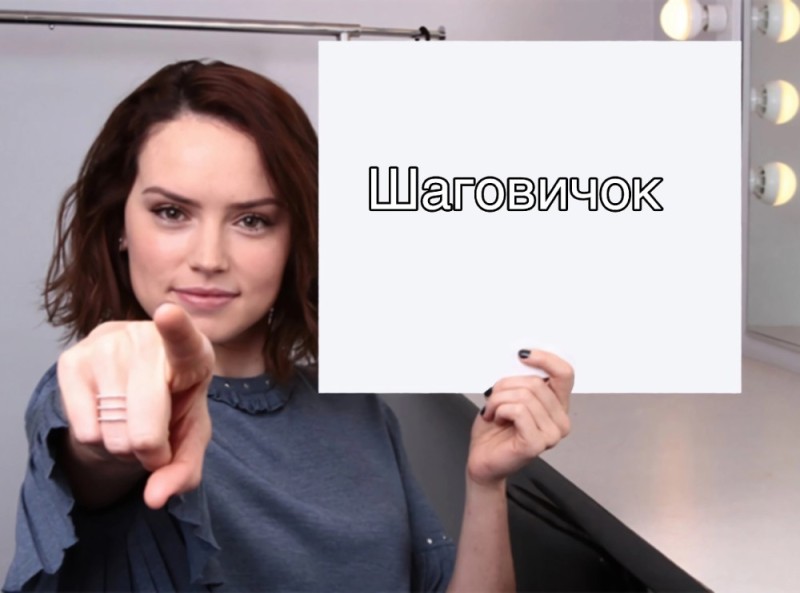 Create meme: Daisy Ridley, Daisy Ridley meme, screenshot 