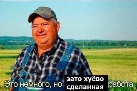 Создать мем: зато это честная работа, это не много но это честнпя работаю, брант девид дэвид брандт фермер