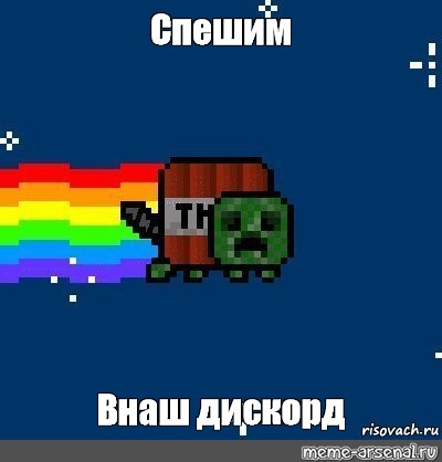 Создать мем: null