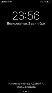 Создать мем: быстро положи телефон обои, обои на экран блокировки телефона мем, 666 на экран блокировки