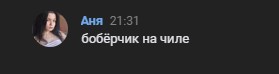 Создать мем: информация о человеке, цитаты великих, скриншот