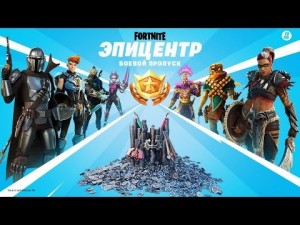 Создать мем: батл пас фортнайт, fortnite, фортнайт 15 сезон боевой пропуск