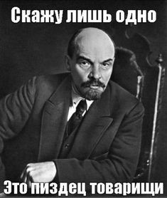 Create meme: Vladimir Ilyich Lenin , meme Lenin , comrade Lenin 
