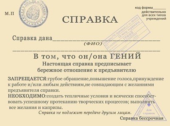 Создать мем: справка, справки от врача, страница с текстом