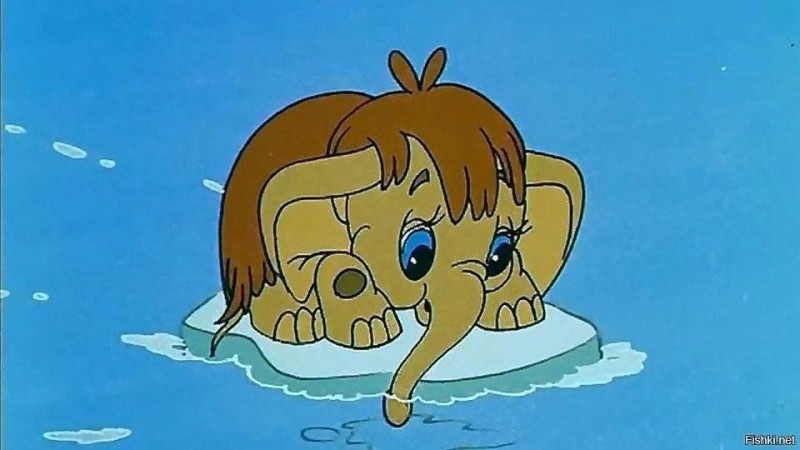 Создать мем: мамонтенок из мультика, мама для мамонтенка мультфильм 1981, мамонтенок мультфильм