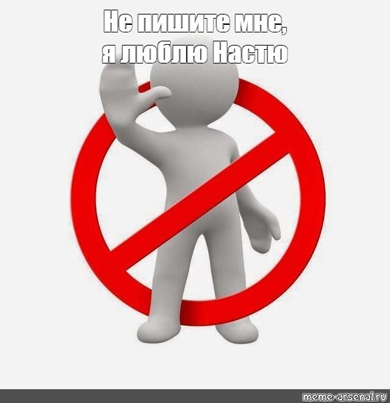 Create meme: screen , prohibition sign , prohibition of drawing