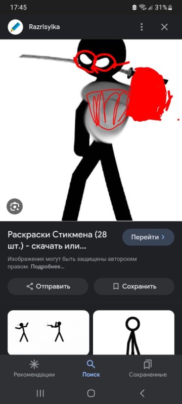 Создать мем: stickman, стикмен с оружием, стикманы