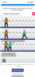 Create meme: meme with urinals template, meme with urinals