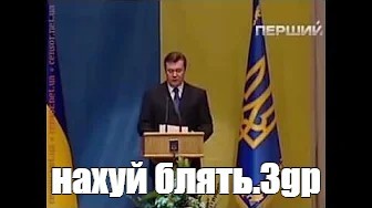 Create meme: Yanukovych's blunders, Yanukovych , Yanukovych read it