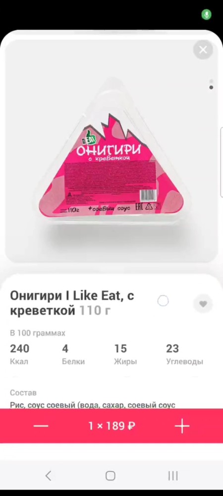 Create meme: products , onigiri, onigiri velikoross