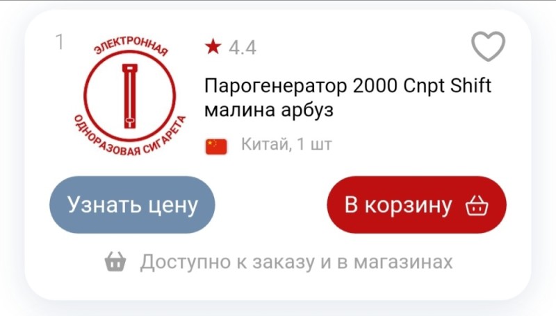 Создать мем: продукты, скидки промокоды, промокод на скидку