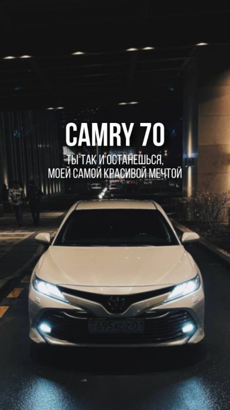 Создать мем: toyota camry новая, toyota camry 2018, toyota camry 2019