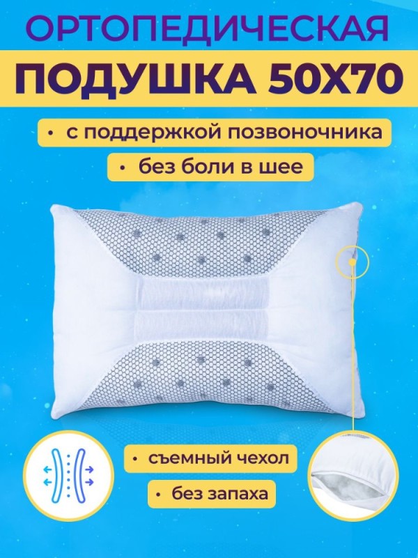 Создать мем: подушка ортопедическая релакс, подушка ортопедическая для сна, ортопедическая магнитная подушка