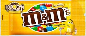 Create meme: mmdas packaging, picture mmdas pack, m&ms with peanuts