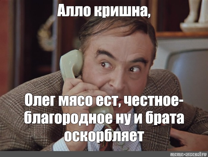 Честное благородное лицо комедии смех. Честное благородное только чай. Алло Мем.