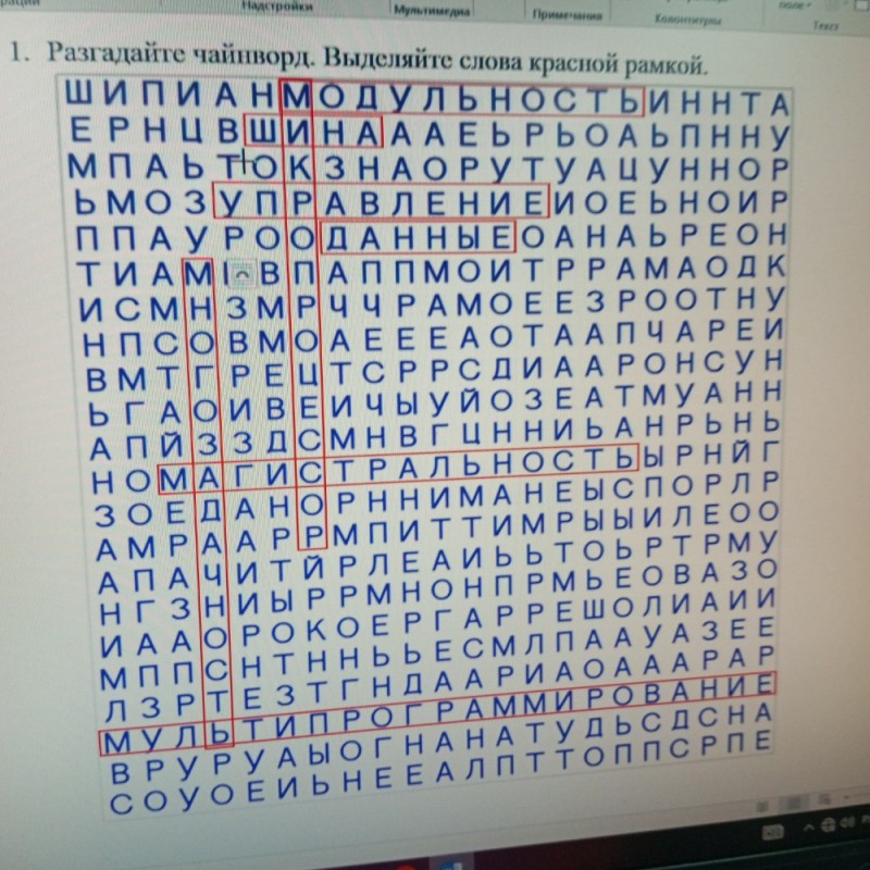 Create meme: the game , The first word you'll see, Find the words