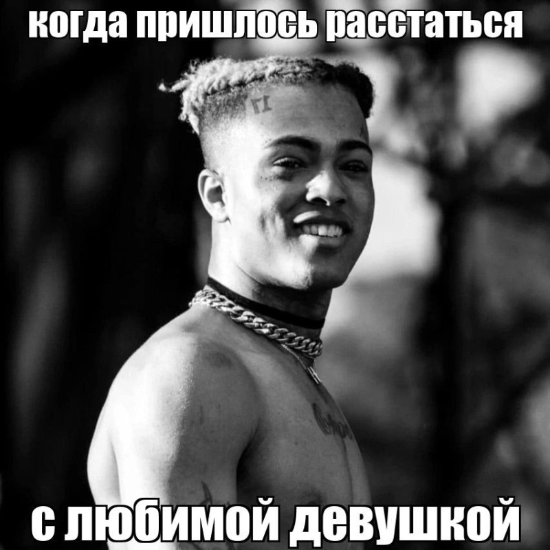 Создать мем: лил уэйн, xxxtentacion rip legend, хххтентансион