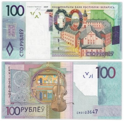 Создать мем: купюра 100 рублей беларусь, деньги, банкноты белоруссии 100 рублей 2009